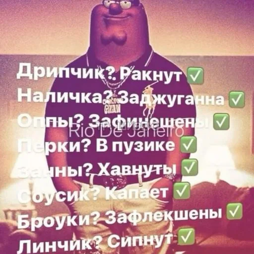 Чуваки этот сервак онлайна просит