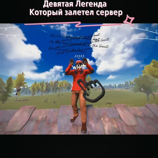 The ninth legend who joined the server