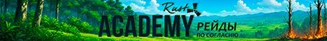 RUST ACADEMY