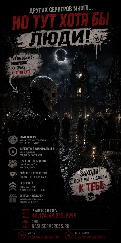 Screenshot 3. НашСервер | 18+ | FreeVIP | NO-STEAM