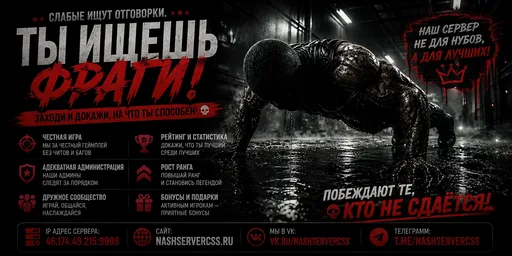 Screenshot 4. НашСервер | 18+ | FreeVIP | NO-STEAM