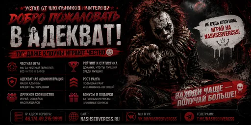 Screenshot 5. НашСервер | 18+ | FreeVIP | NO-STEAM