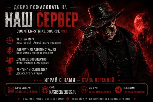 Screenshot 1. НашСервер | 18+ | FreeVIP | NO-STEAM