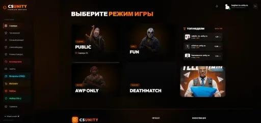 Screenshot 1. [CS2] 🔸 CSUNITY 🔸| RANDOM MODELS #1 CS-UNITY.RU