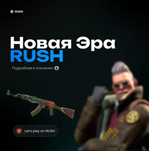 Screenshot 1. 🌊 CS2RUSH 🌊 - PUBLIC | !KNIFE !SKINS !CW