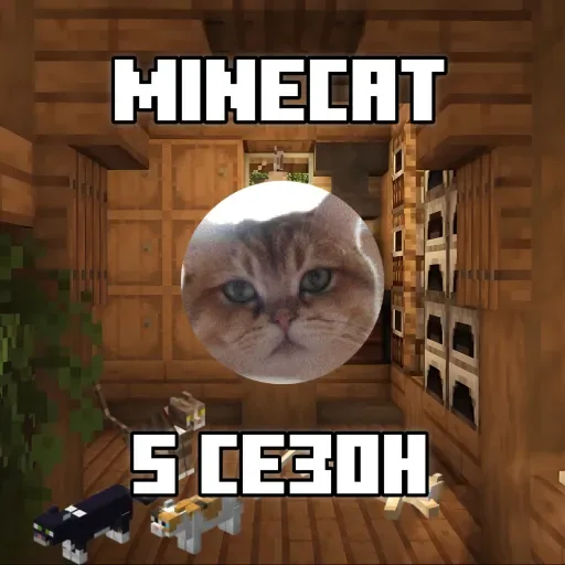 Screenshot 1. Minecat SMP [1.7.10-1.21.11] SMP сервер с 1 булавой, голосовым чатом, кастомным дата-паком и миром 6000х6000!