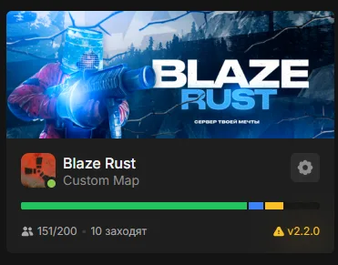 Screenshot 1. Blaze Rust - x10/x50 | No BPs | Clans | Kits