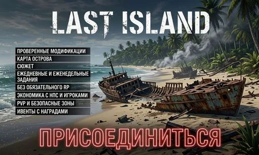 Screenshot 1. [RU]Last Island 0.1|В разработке|