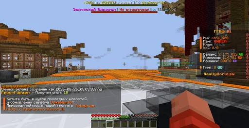 Screenshot 3. • ReallyDorld • ЗАХОДИ НА • 1.16.5 • 1.21.1 • ОСЕНИЙ ВАЙП