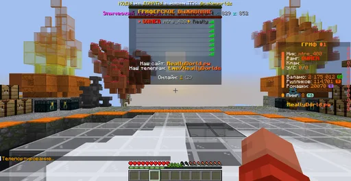 Screenshot 4. • ReallyDorld • ЗАХОДИ НА • 1.16.5 • 1.21.1 • ОСЕНИЙ ВАЙП
