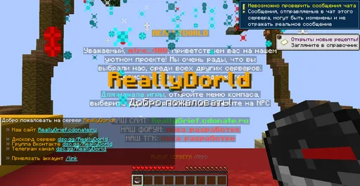 Screenshot 1. • ReallyDorld • ЗАХОДИ НА • 1.16.5 • 1.21.1 • ОСЕНИЙ ВАЙП
