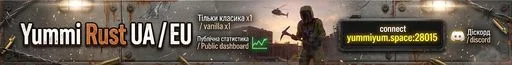 Screenshot 2. ДЛЯ НОВАЧКІВ х2 ВАНІЛА | YummiRust