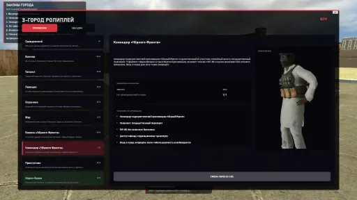Screenshot 4. РУССКИЙ З ГОРОД РП |  Z-CITY RP
