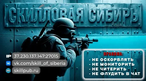 Screenshot 1. С К И Л Л О В А Я  С И Б И Р Ь +18