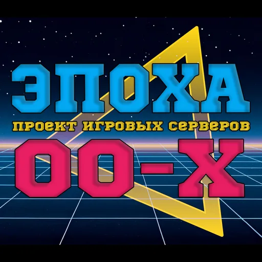 Screenshot 2. 🔥🔥🔥 ЭКСТРА ДАСТ 🔥🔥🔥 ЭПОХА 00-x