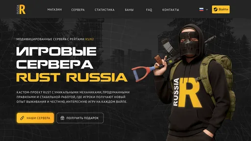 Screenshot 2. ☆RUST RUSSIA MAX 3 [X5|FPS+|TP|CASTA] WIPE 30.07☆